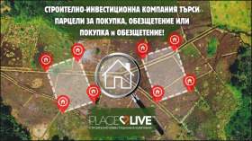 Продава парцел град София Лагера - [1] 