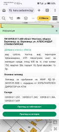 Продава ПАРЦЕЛ, област Монтана, гр. Берковица • 76697 € / 150006.29 лв. • 49264083 1