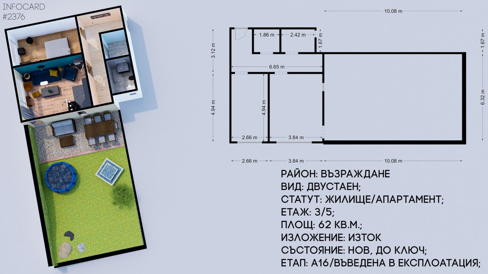 Продава 2-СТАЕН | Imot.bg — изображение 15