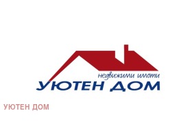 Обява Продава 2-СТАЕН,град Шумен, Добруджански