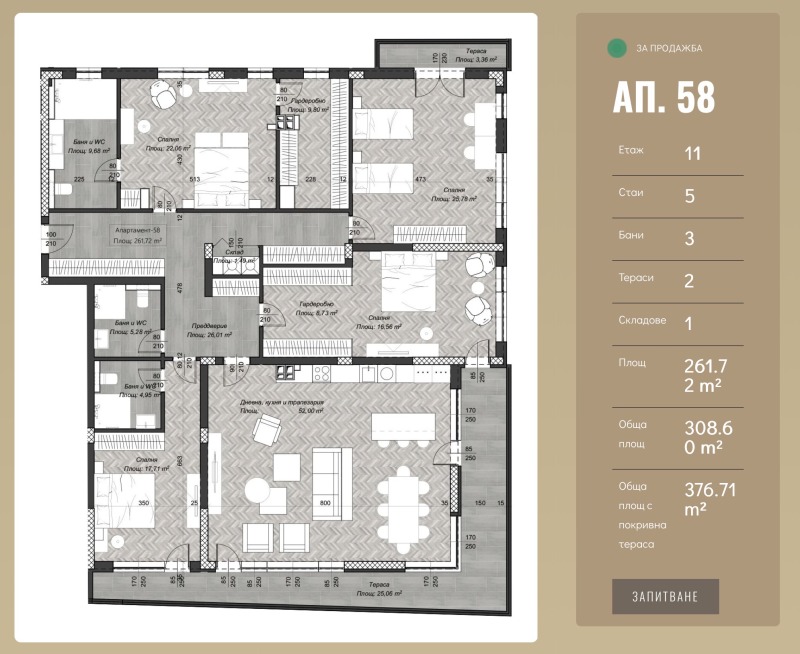 Продава  Многостаен град София , Център , 377 кв.м | 90149737 - изображение [10]