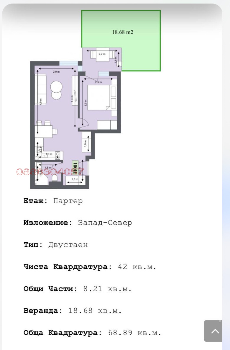 ������� 2-����� | Imot.bg � ����������� 6