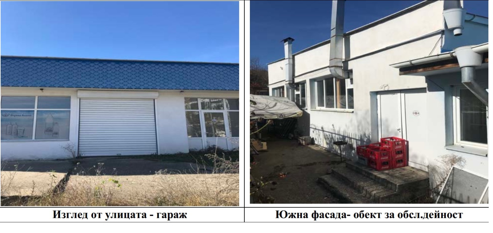 Продава ПРОМ. ПОМЕЩЕНИЕ, гр. Кюстендил, Герена, снимка 2 - Производствени сгради - 53867462