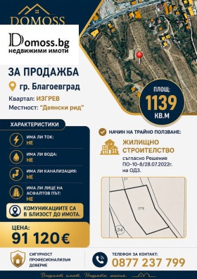 ������� ������ | Imot.bg � ����� ������ 3