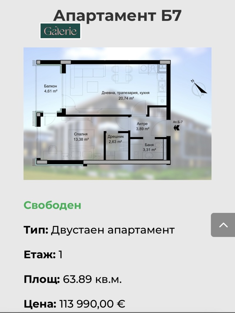 Продава  2-стаен град София , Малинова долина , 64 кв.м | 13997394