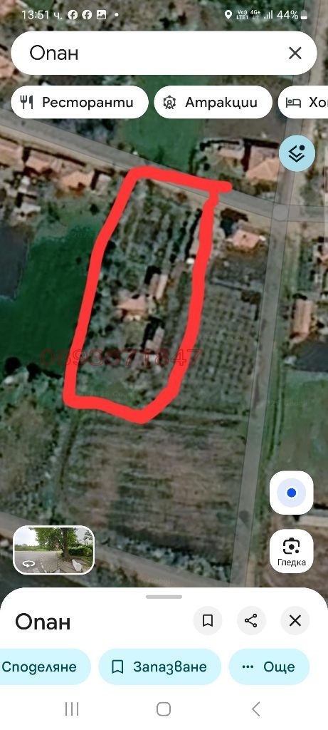 Продава КЪЩА, с. Опан, област Стара Загора