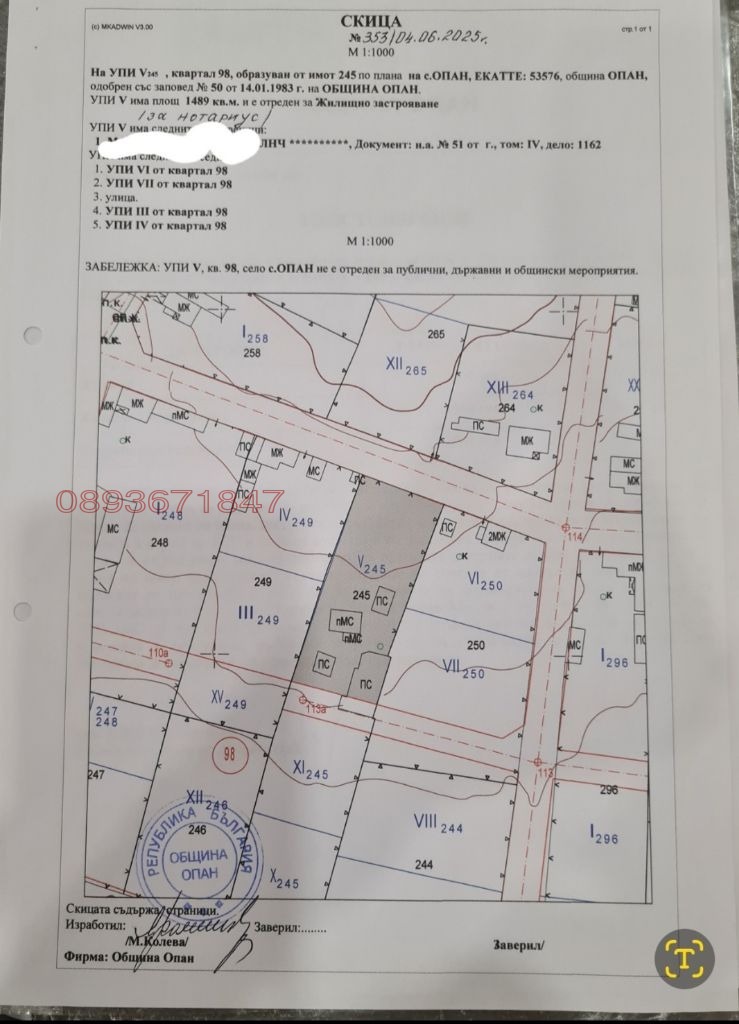 Продава КЪЩА, с. Опан, област Стара Загора, снимка 2 - Къщи - 55854120