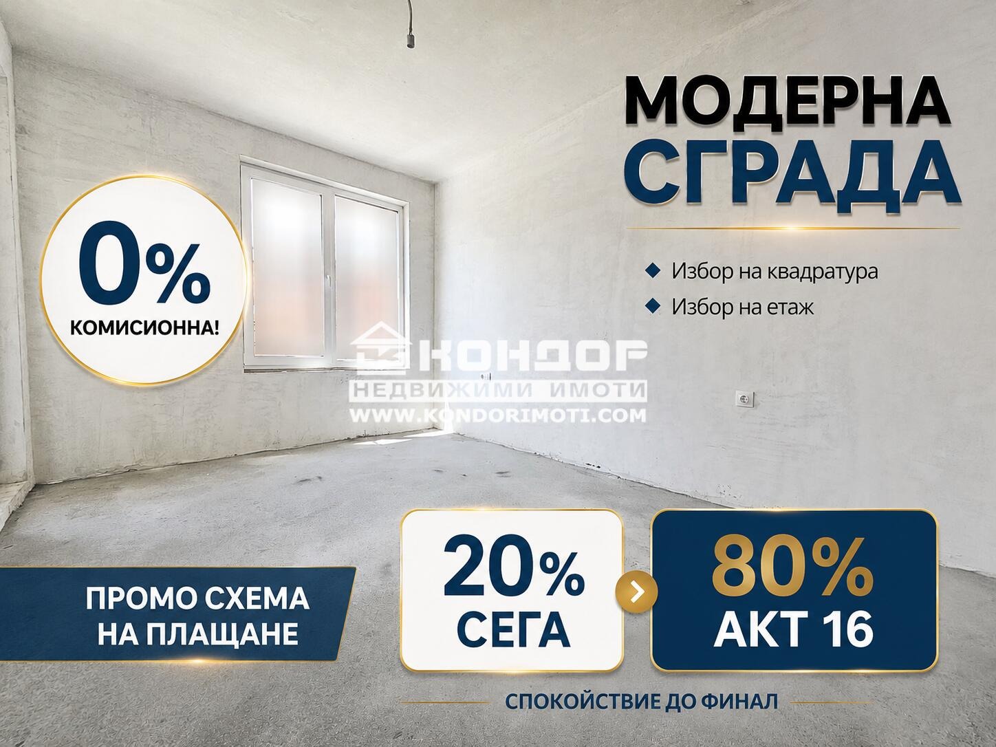 Продава 2-СТАЕН, гр. Пловдив, Кършияка