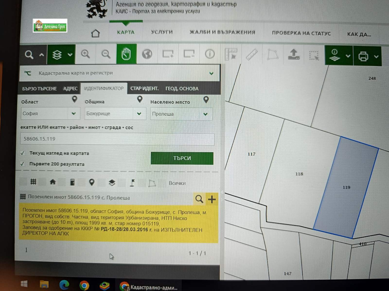 Продава ПАРЦЕЛ, с. Пролеша, област София област, снимка 2 - Парцели - 46164490