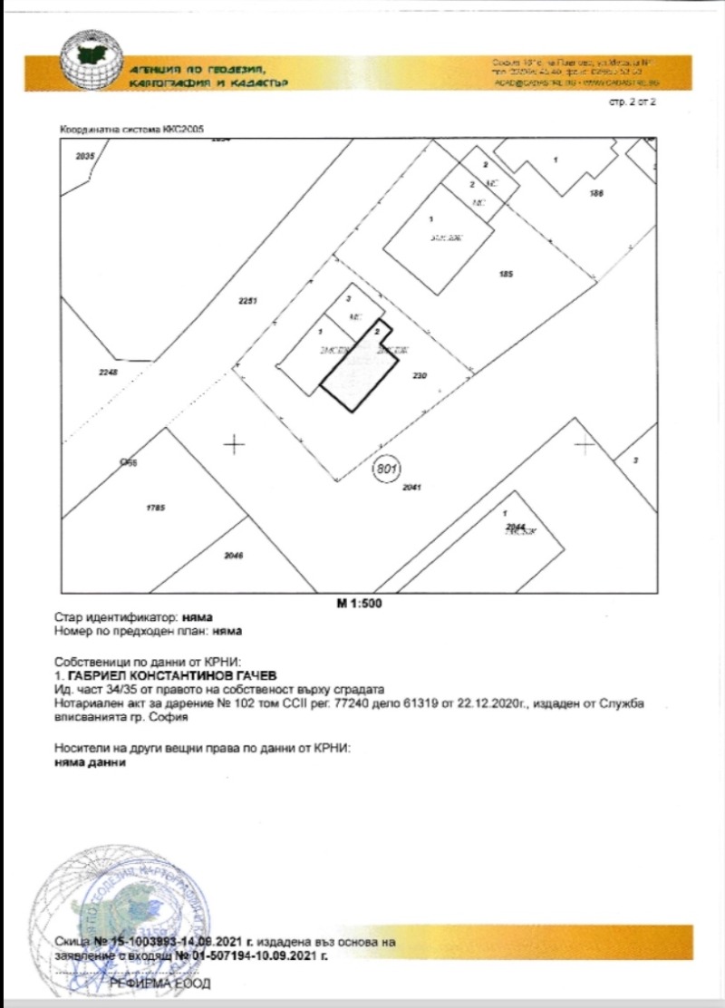 En venta  Casa Sofia , Iztok , 226 metros cuadrados | 30884217 - imagen [13]