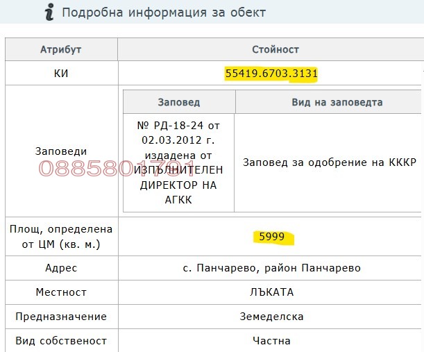 ������� ������ | Imot.bg � ����������� 4