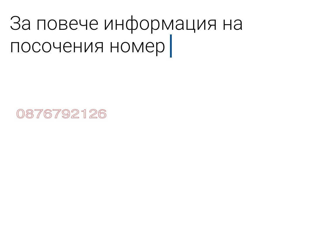 Продава ПАРЦЕЛ, гр. Благоевград, Струмско