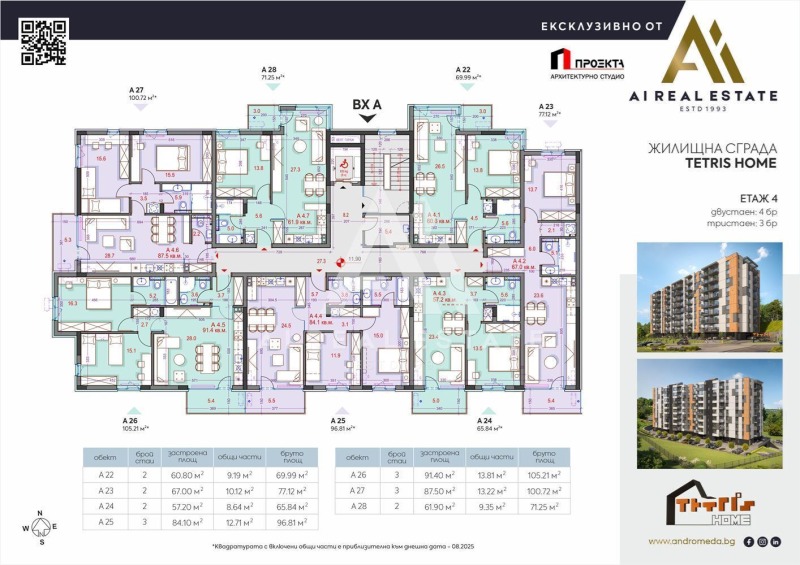In vendita  2 camere da letto Pleven , Drugba 1 , 105 mq | 15107847 - Immagine [3]