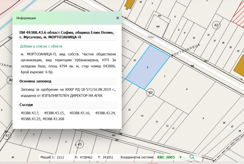 Продава ПАРЦЕЛ, с. Мусачево, област София област