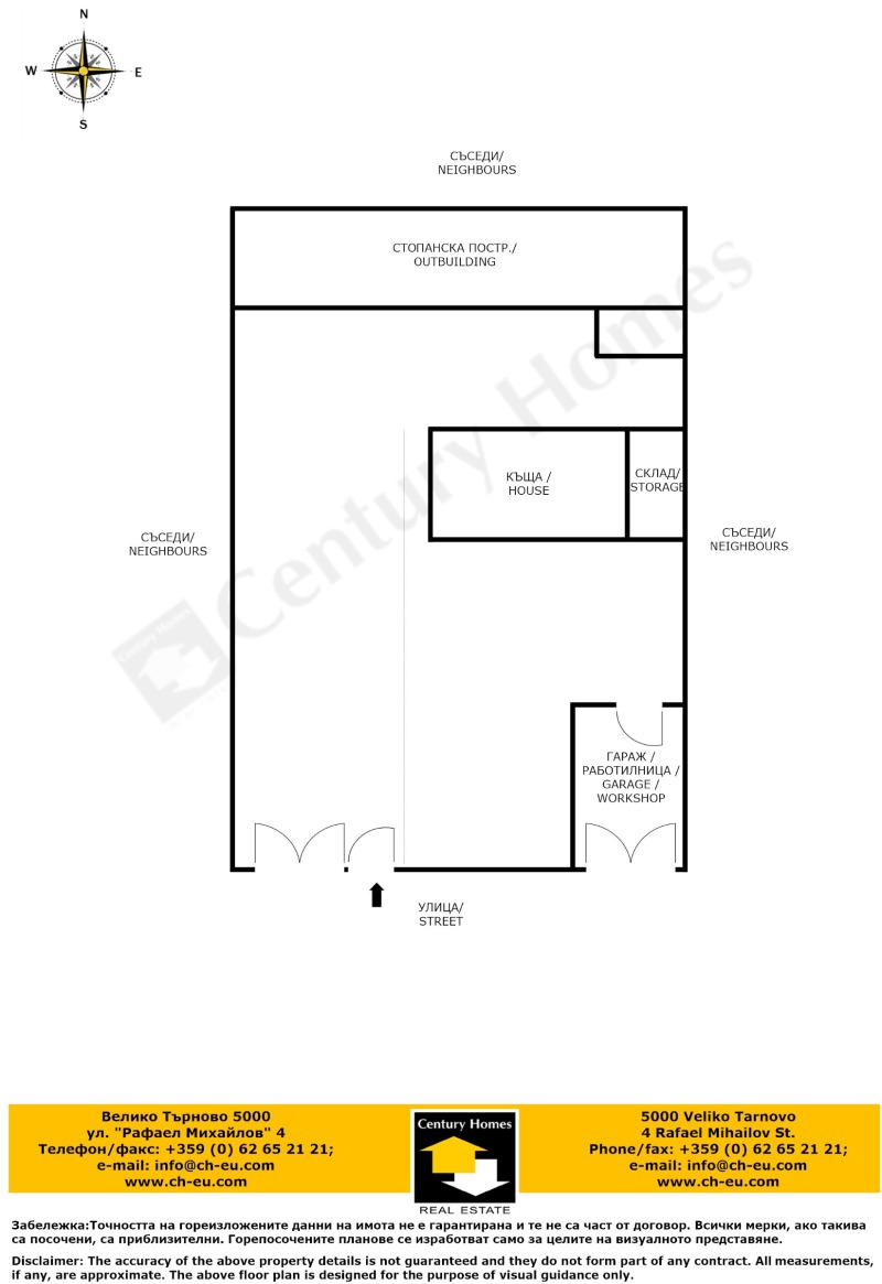 Продава КЪЩА, с. Стамболово, област Велико Търново, снимка 16 - Къщи - 49525366