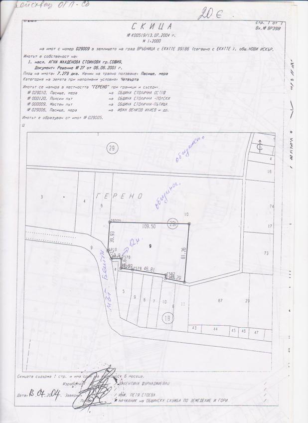 Продава ПАРЦЕЛ, гр. София, Обеля 2, снимка 4 - Парцели - 48373496