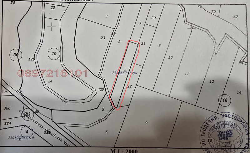 Продава ЗЕМЕДЕЛСКА ЗЕМЯ, с. Шкорпиловци, област Варна