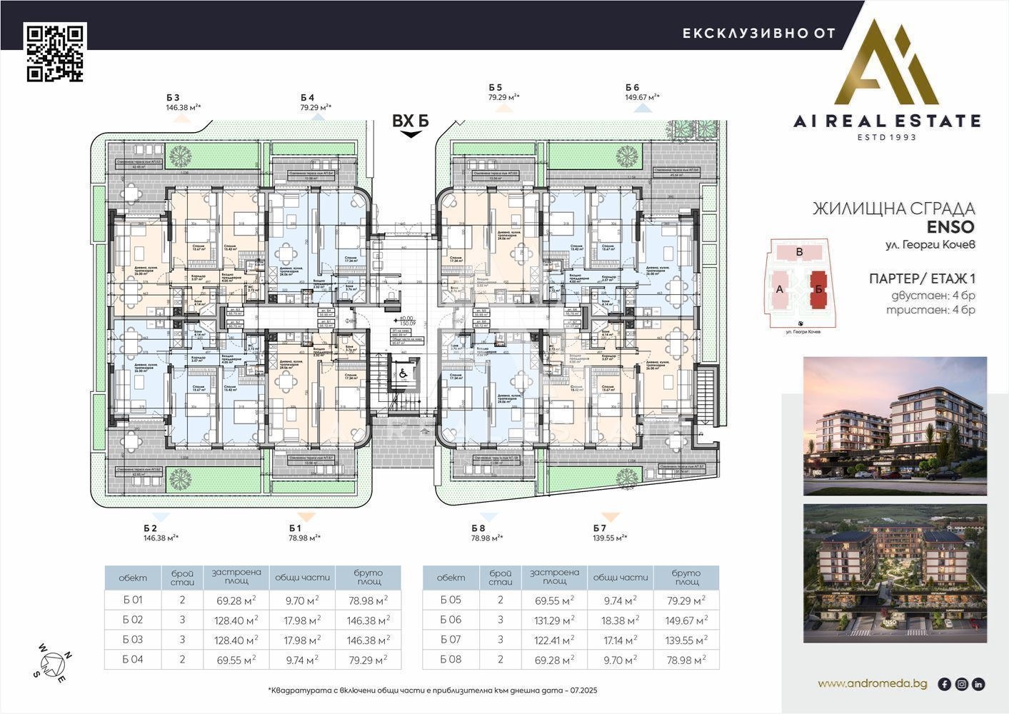 Продава 2-СТАЕН, гр. Плевен, Широк център, снимка 2 - Апартаменти - 51211764