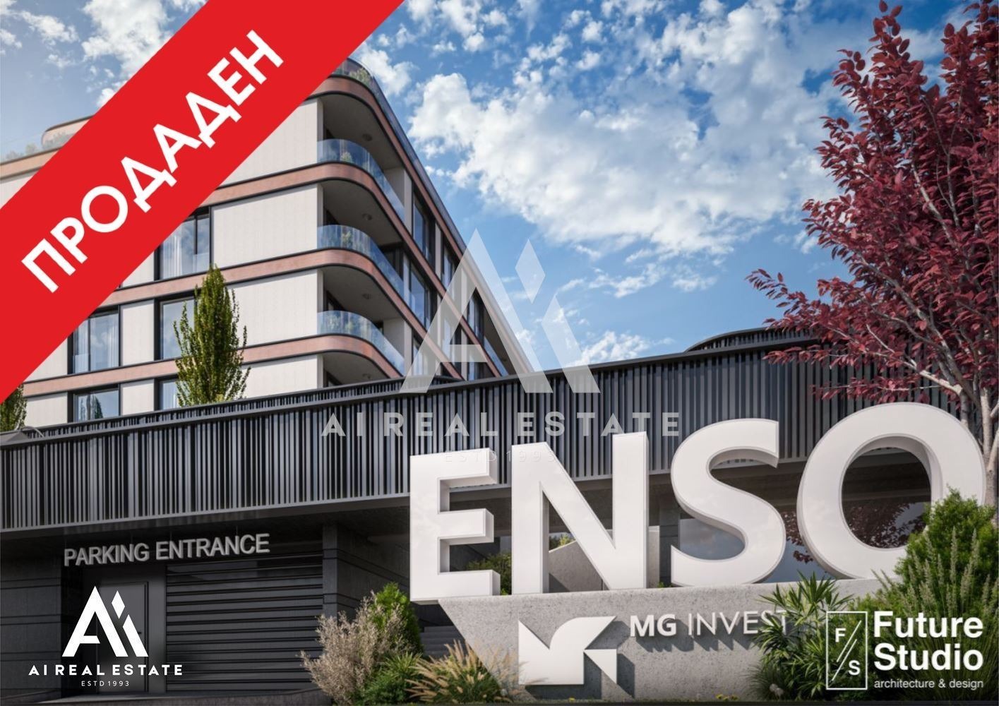 Продава 2-СТАЕН, гр. Плевен, Широк център