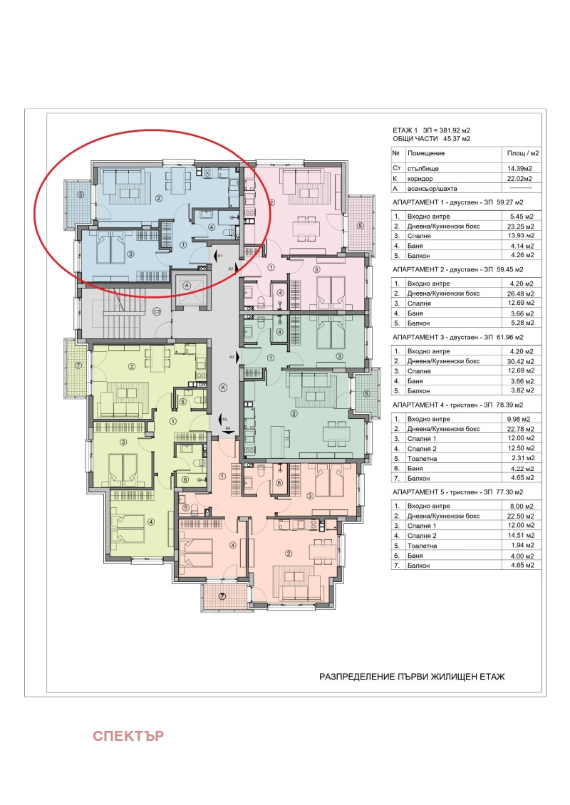 De vânzare  1 dormitor Pernic , Iztoc , 69 mp | 50295746 - imagine [3]