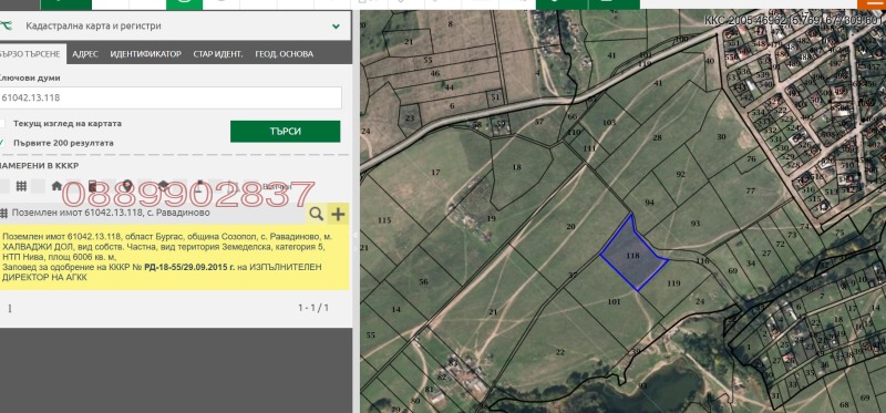 Продава ПАРЦЕЛ, с. Равадиново, област Бургас