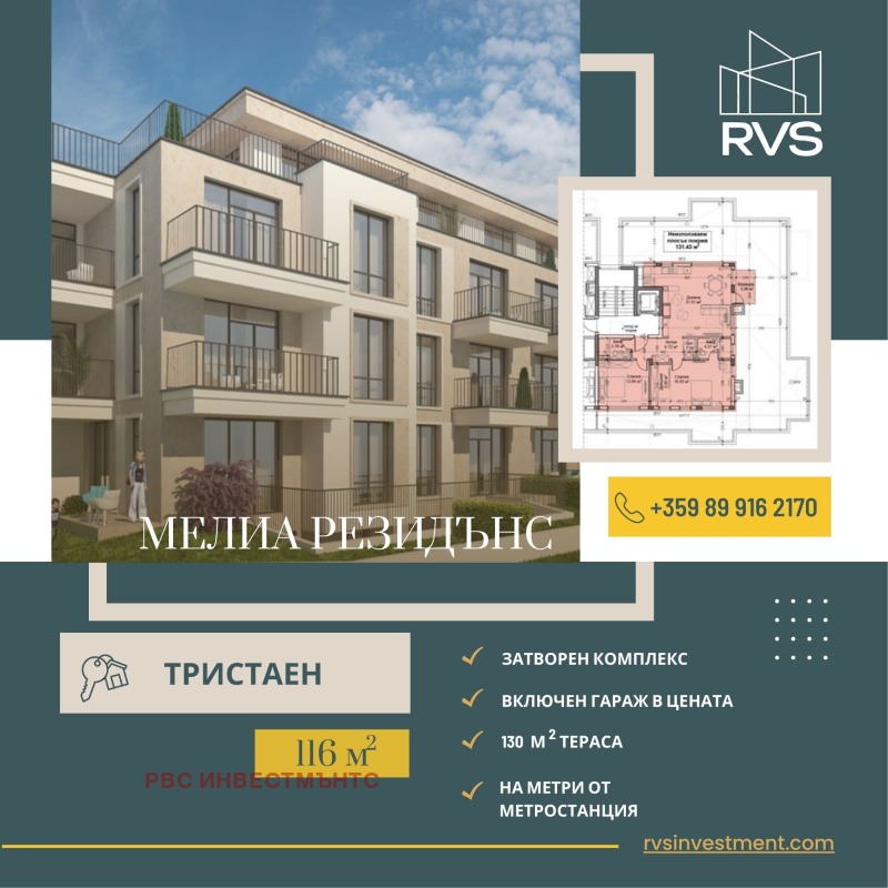 Satılık  2 yatak odası Sofia , Obelya , 117 metrekare | 45229133