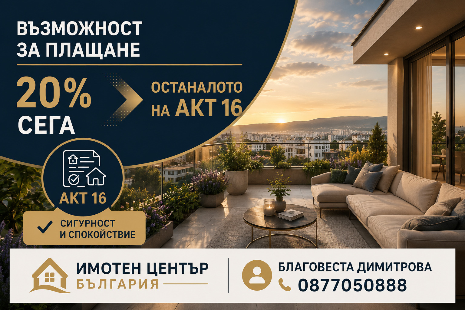 Продава 3-СТАЕН, гр. София, Княжево, снимка 4 - Апартаменти - 54552542