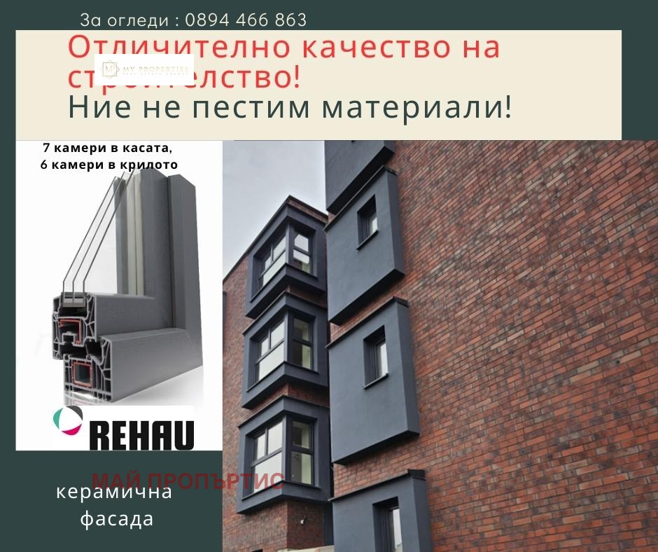 ������� 2-����� | Imot.bg � ����������� 7