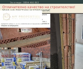 ������� 2-����� | Imot.bg � ����� ������ 6