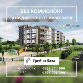 3 slaapkamers Christo Smirnenski, Plovdiv