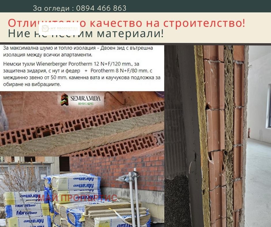 Продава 2-СТАЕН, гр. София, Витоша, снимка 6 - Апартаменти - 56532201