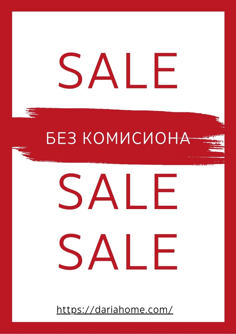 Продава 3-СТАЕН в град Пловдив, Прослав - 105 кв.м / 131 312 € » 256 823.95 лв., ЕЙЧ ЕЙЧ ПРОПЪРТИ ЕООД