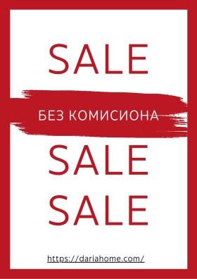 3-СТАЕН, 105 m2