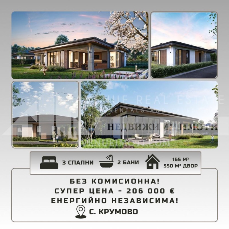 Продава КЪЩА, с. Крумово, област Пловдив, снимка 2 - Къщи - 48073194