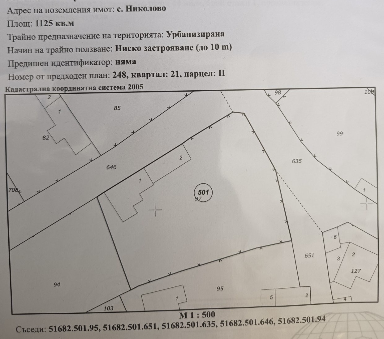 Продава КЪЩА, с. Николово, област Хасково, снимка 7 - Къщи - 56066251
