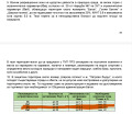 Продава ПАРЦЕЛ, яз. Батак, област Пазарджик, снимка 2