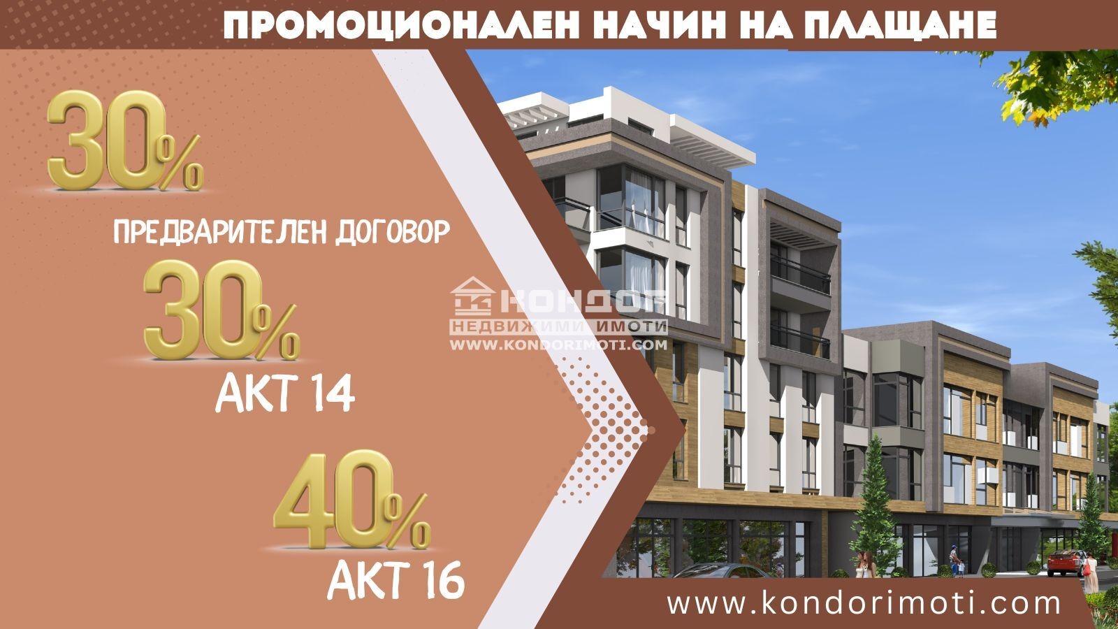 ������� 3-����� | Imot.bg � ����������� 1