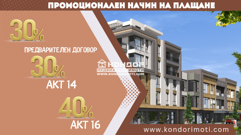 Na prodej  2 ložnice Plovdiv , Mladežki Chalm , 111 m2 | 26284475