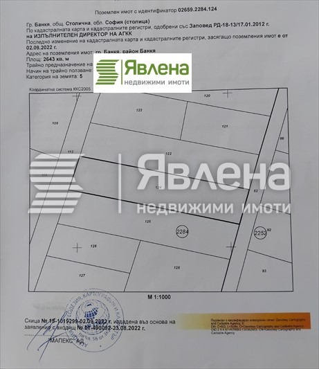 Προς πώληση  Οικόπεδο Σοφηια , Βανκια , 2643 τ.μ | 19817238