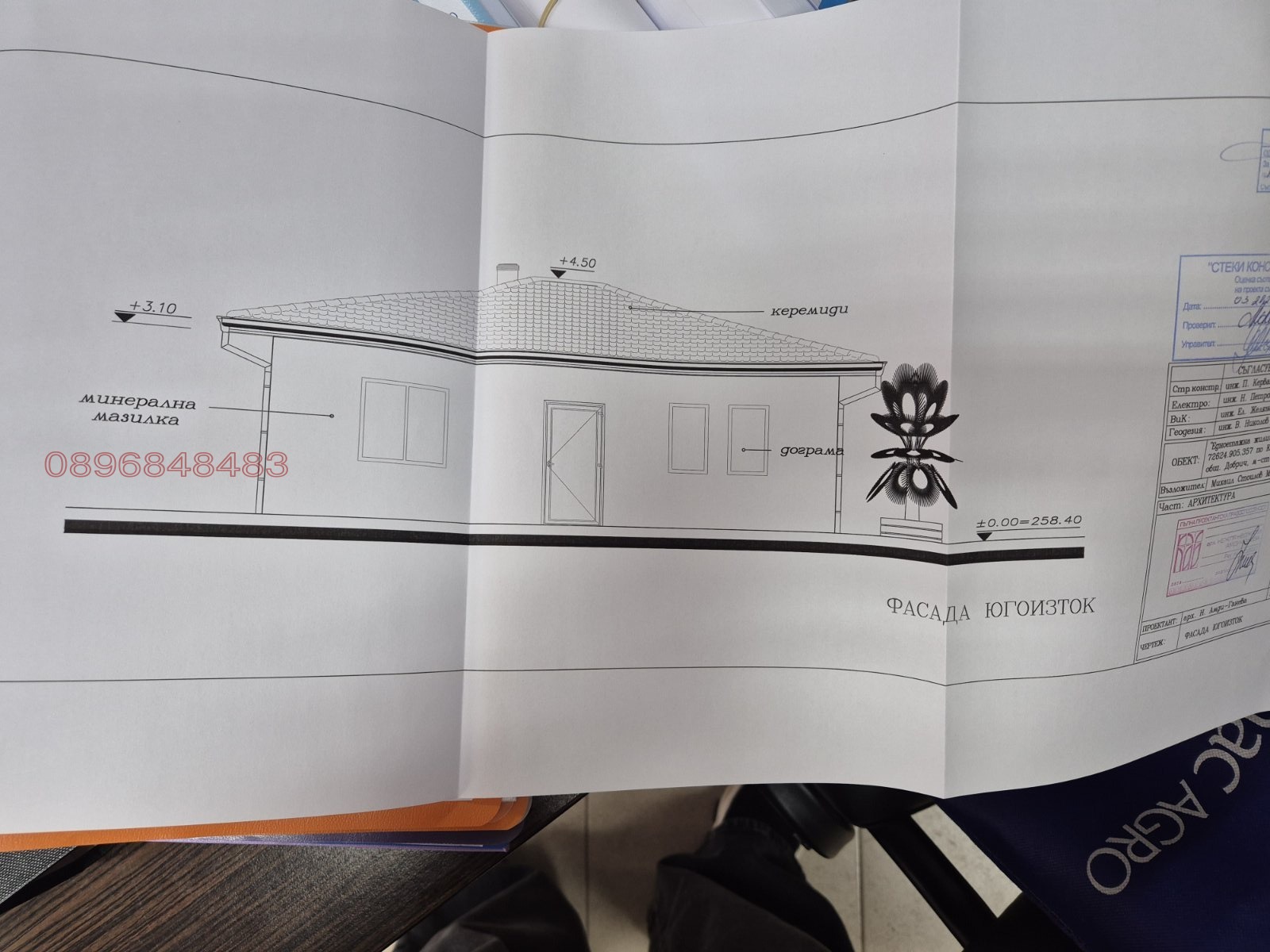 Продава ПАРЦЕЛ | Imot.bg — изображение 4