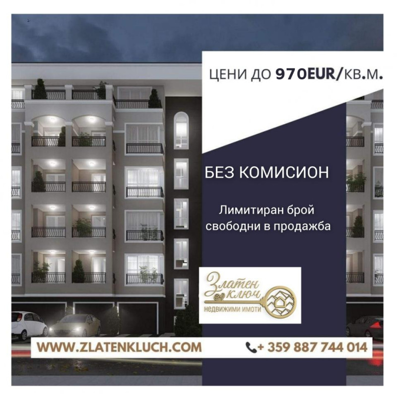 Продава 3-СТАЕН, гр. Пловдив, Южен, снимка 1 - Aпартаменти - 48024268