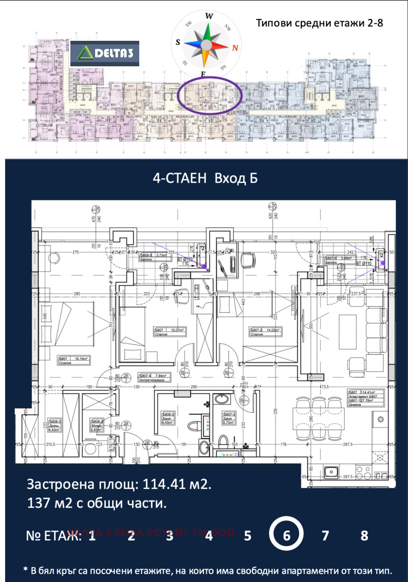 Zu verkaufen  3 Schlafzimmer Sofia , Druschba 1 , 140 qm | 40030244