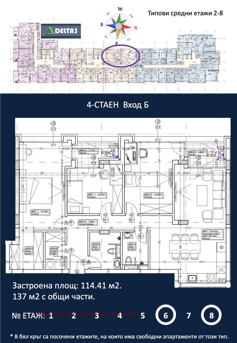 Te koop  3 slaapkamers Sofia , Druzjba 1 , 137 m² | 60105663