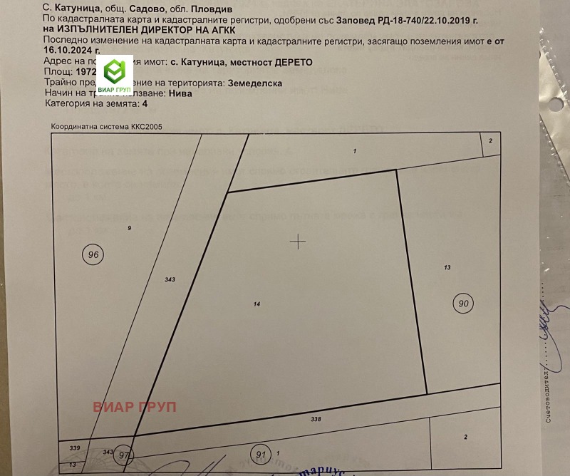 Продава  Земеделска земя област Пловдив , с. Катуница , 2 дка | 14836311 - изображение [2]