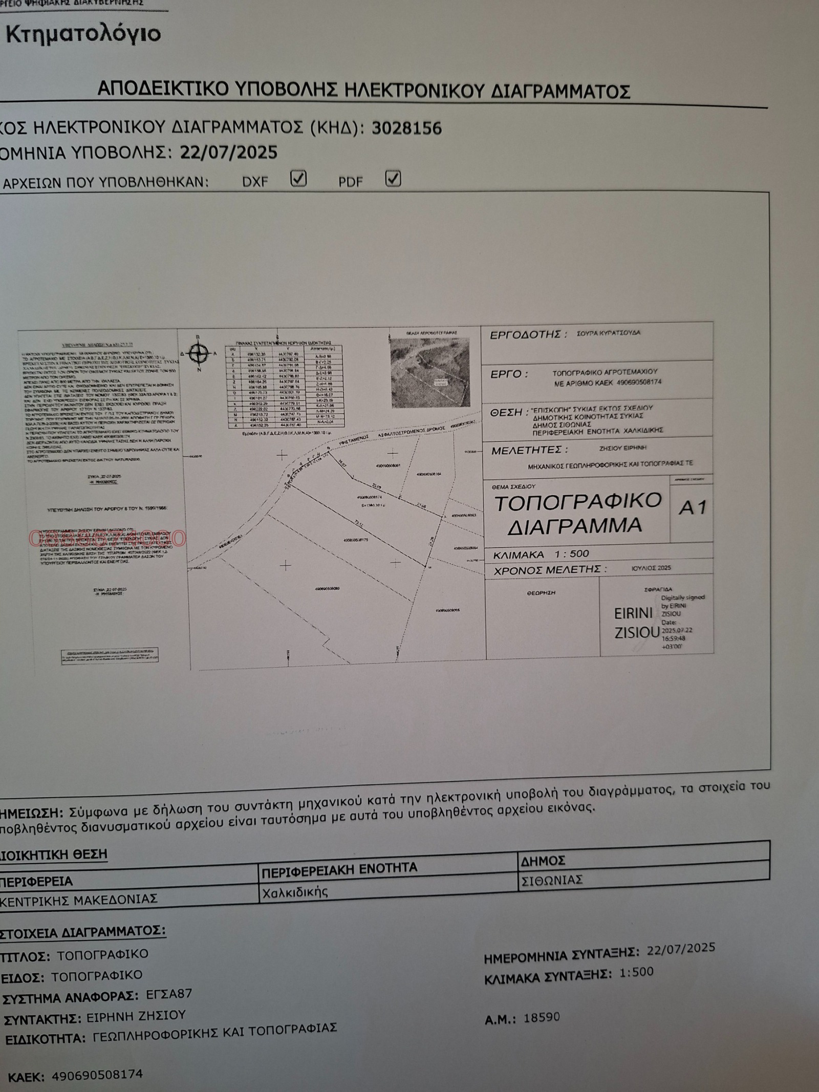 Продава ПАРЦЕЛ, Извън страната, област Извън страната