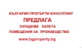 Продава ПАРЦЕЛ, гр. София, Орландовци, снимка 2