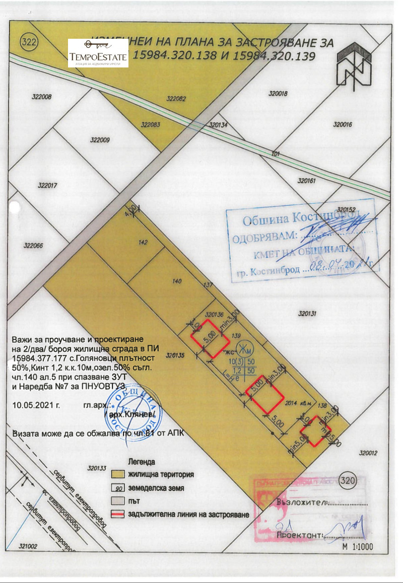 Продава ПАРЦЕЛ, с. Голяновци, област София област, снимка 6 - Парцели - 47384210