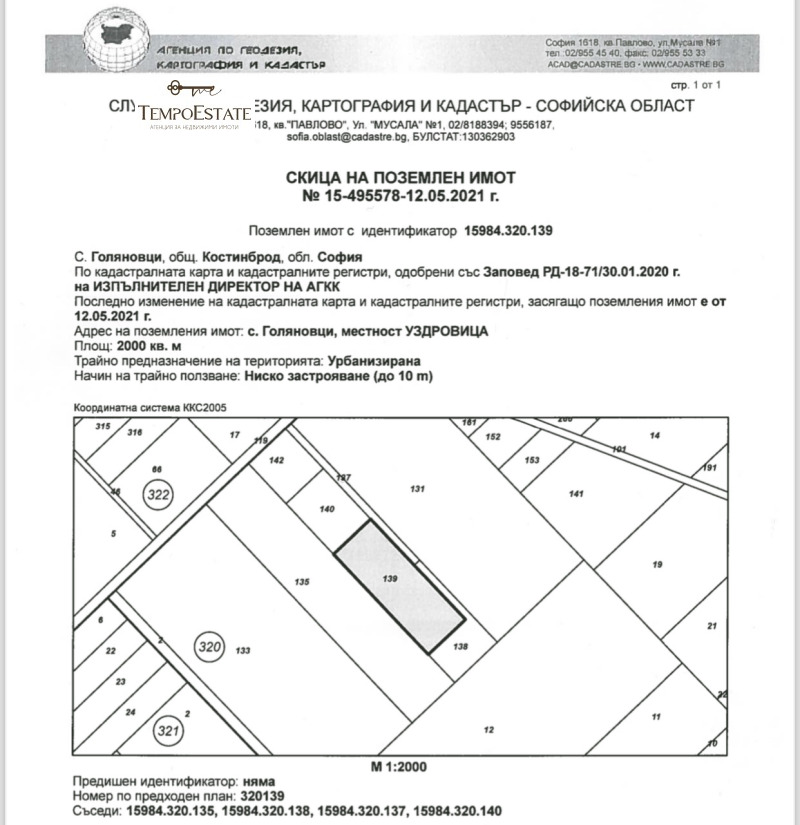 Продава ПАРЦЕЛ, с. Голяновци, област София област, снимка 7 - Парцели - 47384210