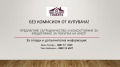 Продава 3-СТАЕН, гр. София, Студентски град, снимка 10
