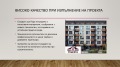 Продава 3-СТАЕН, гр. София, Студентски град, снимка 9